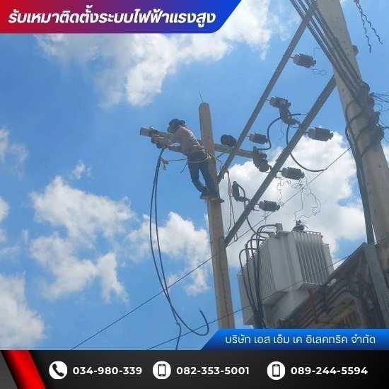 การติดตั้งหม้อแปลงไฟฟ้าภายนอกโรงงาน