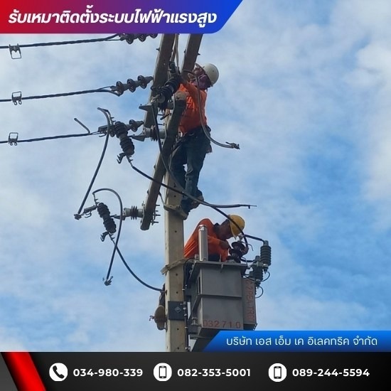 บริษัทรับตรวจสอบระบบไฟฟ้าโรงงาน
